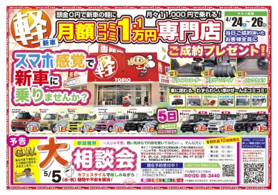 20210424B4オモテ055