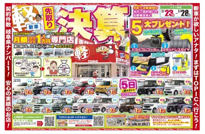 20210723D4オモテ033